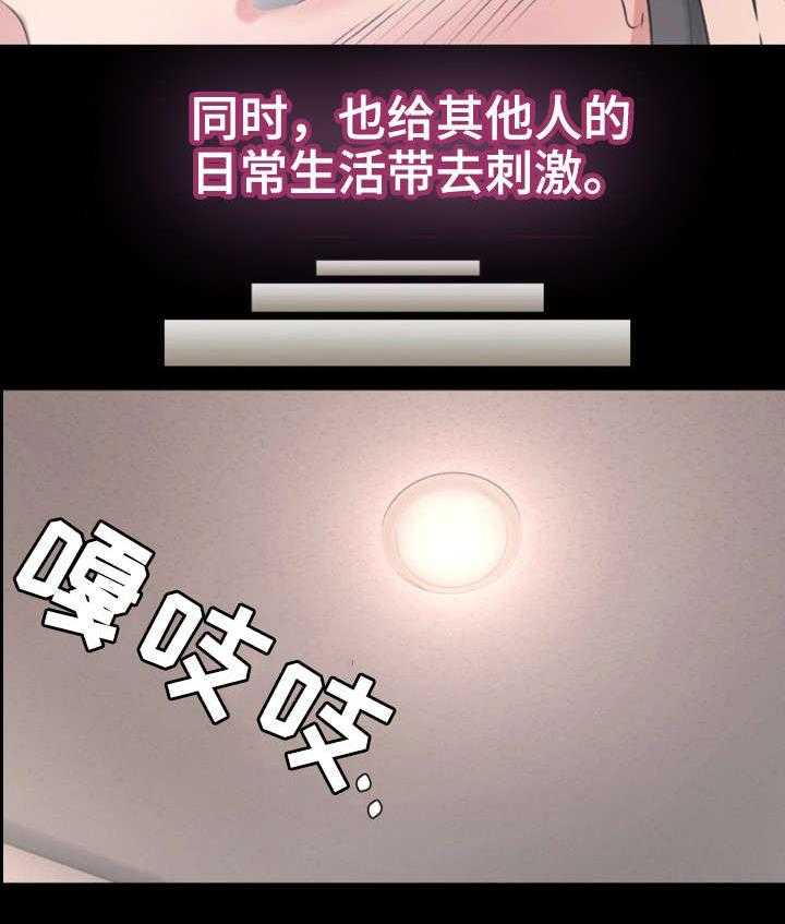《隔墙之瘾》第7话 7_同类 第8页