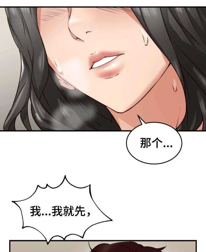 《隔墙之瘾》第11话 11_走掉 第11页