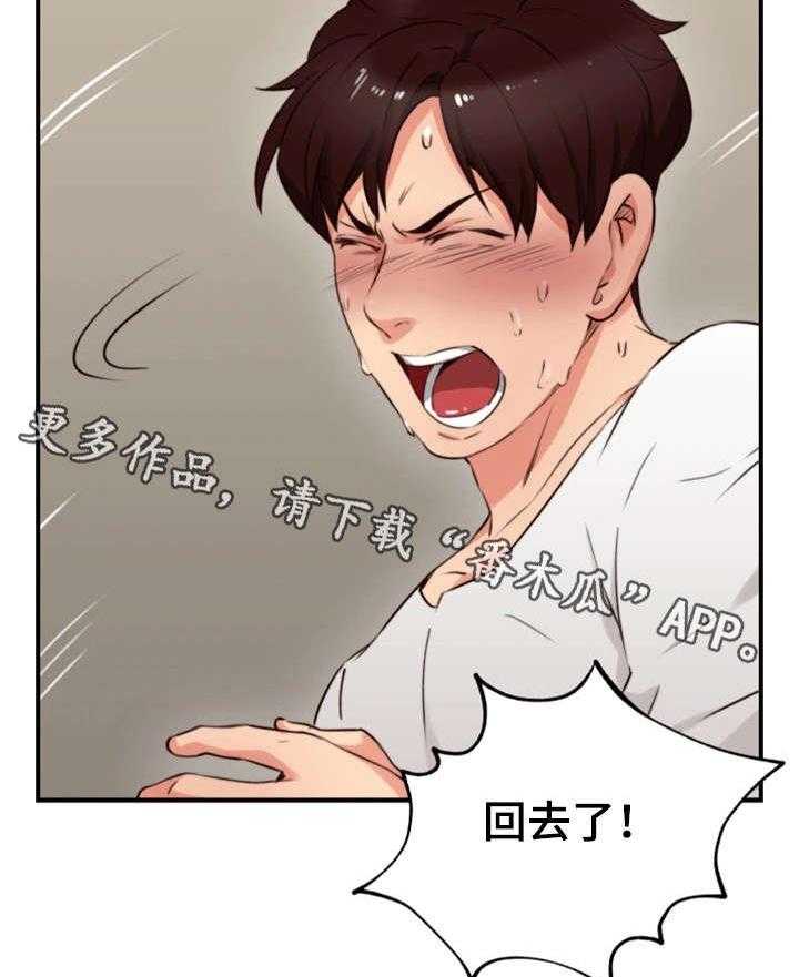 《隔墙之瘾》第11话 11_走掉 第12页