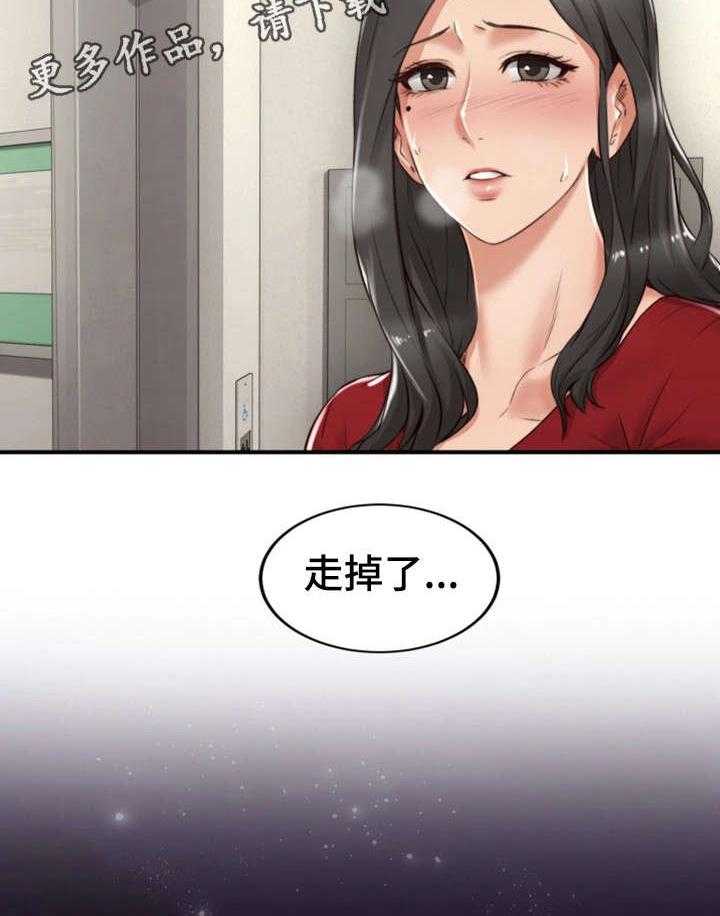 《隔墙之瘾》第11话 11_走掉 第15页