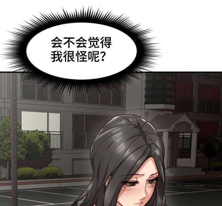 《隔墙之瘾》第11话 11_走掉 第18页
