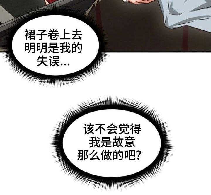 《隔墙之瘾》第11话 11_走掉 第20页