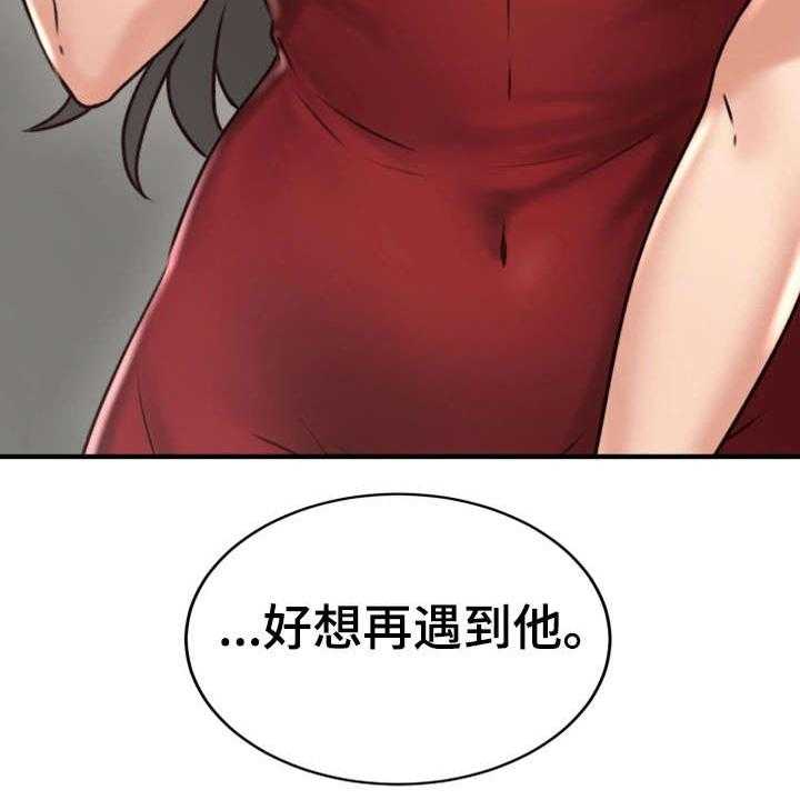 《隔墙之瘾》第11话 11_走掉 第25页