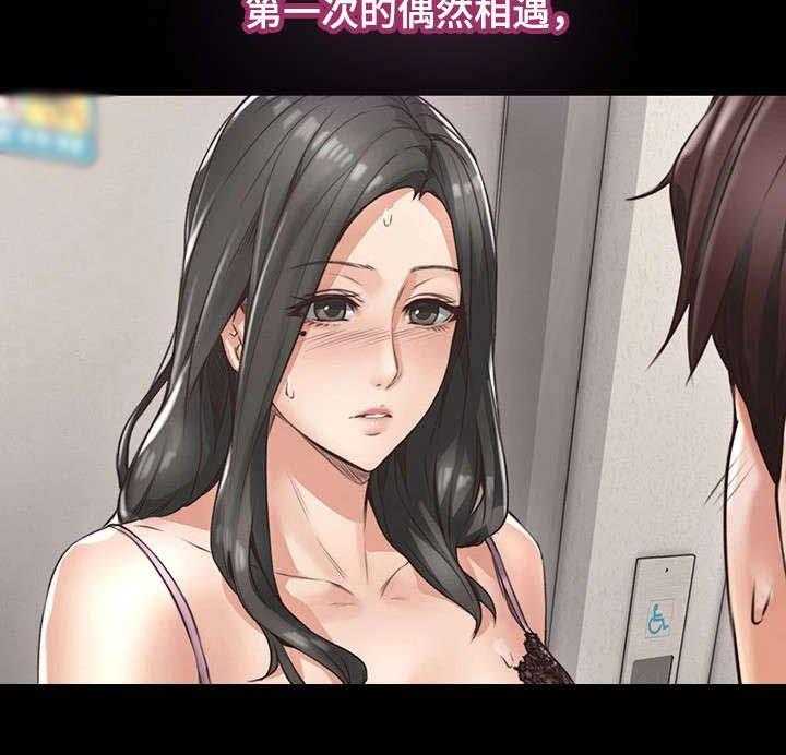《隔墙之瘾》第11话 11_走掉 第28页