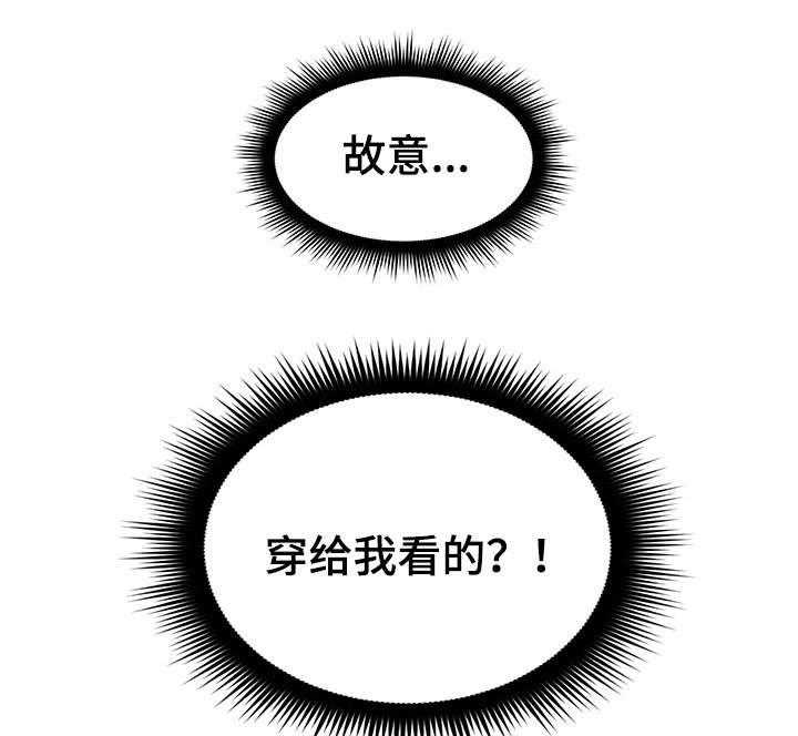 《隔墙之瘾》第11话 11_走掉 第34页