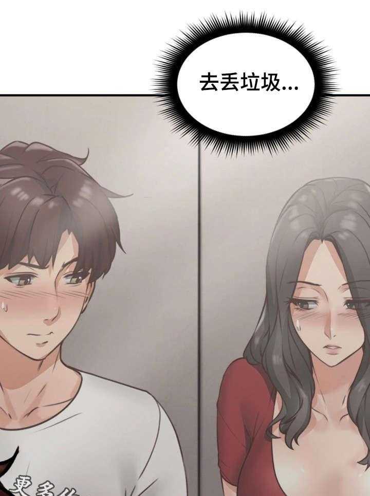 《隔墙之瘾》第11话 11_走掉 第4页