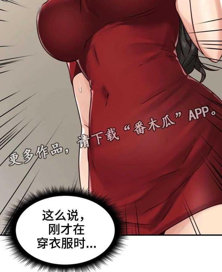 《隔墙之瘾》第11话 11_走掉 第7页