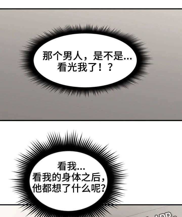 《隔墙之瘾》第11话 11_走掉 第9页