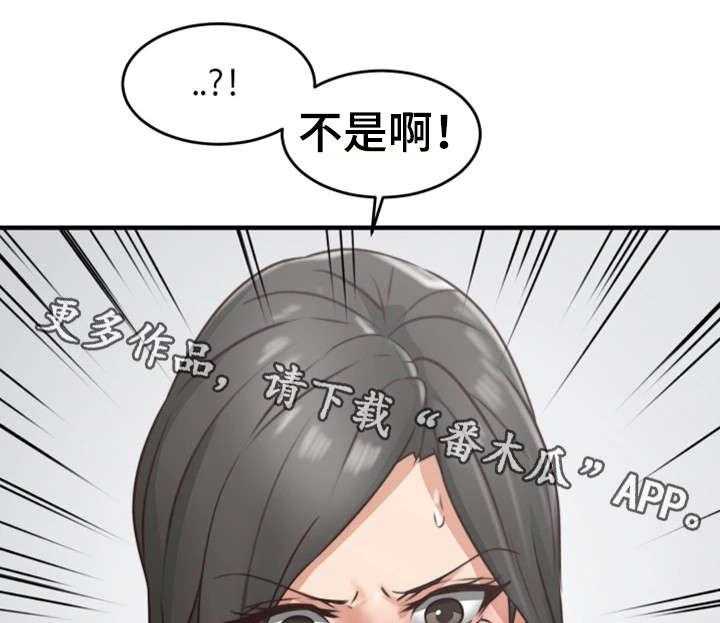 《隔墙之瘾》第10话 10_感冒 第10页