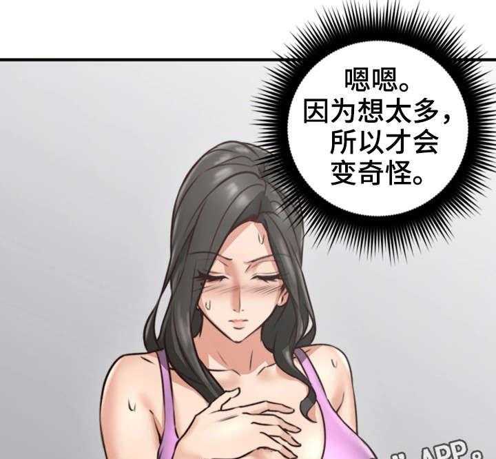 《隔墙之瘾》第10话 10_感冒 第12页