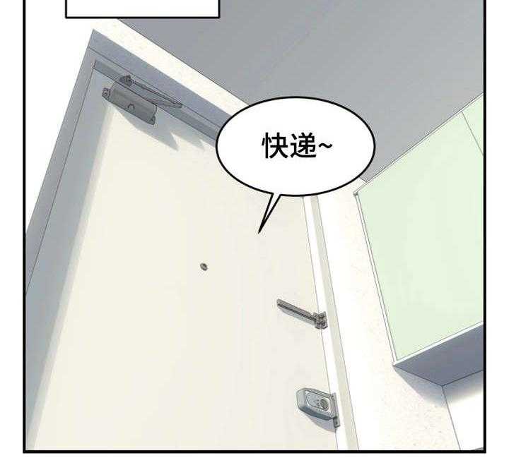 《隔墙之瘾》第10话 10_感冒 第14页