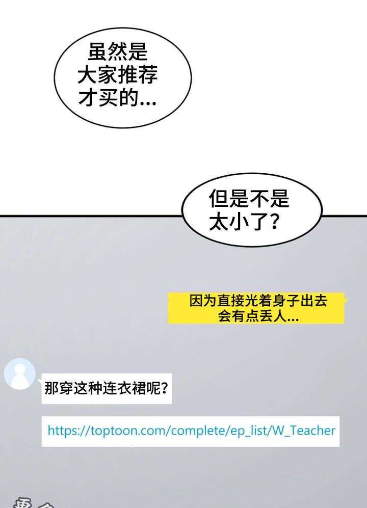 《隔墙之瘾》第10话 10_感冒 第18页