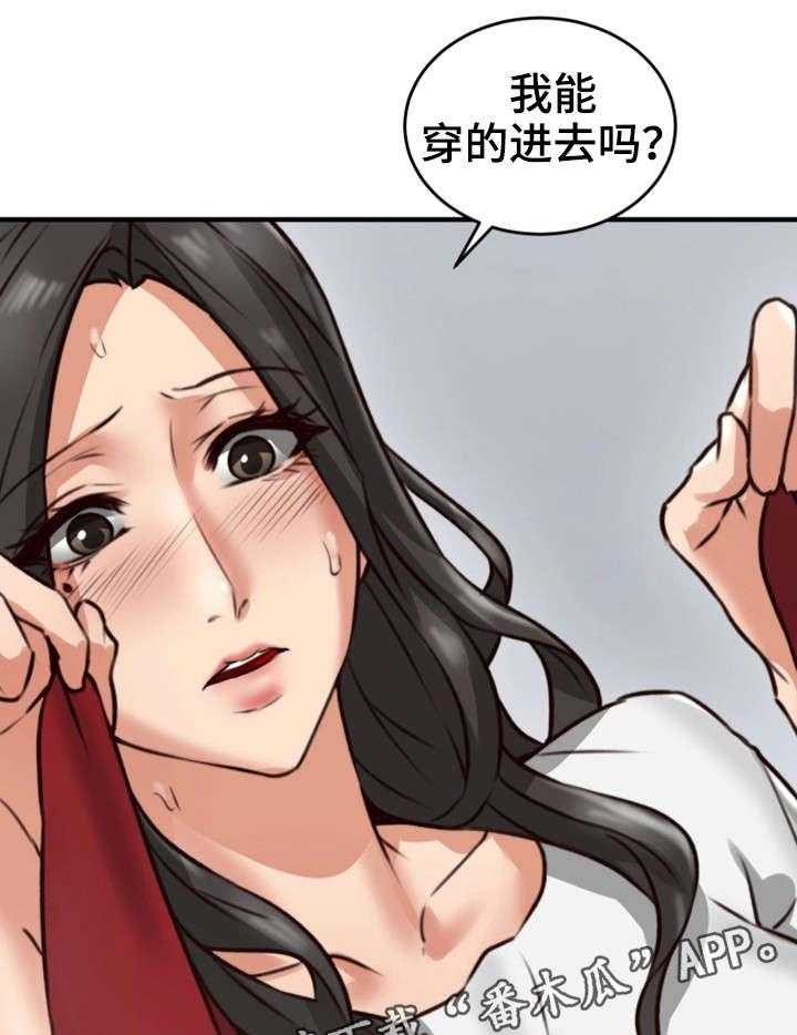 《隔墙之瘾》第10话 10_感冒 第20页