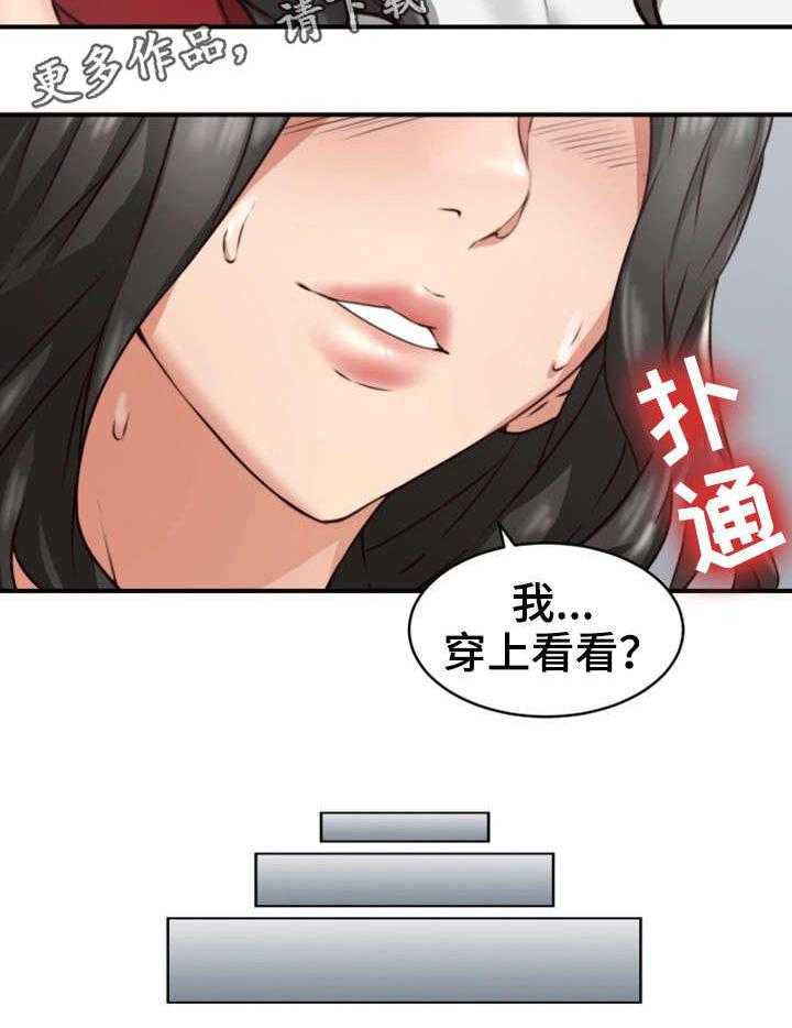 《隔墙之瘾》第10话 10_感冒 第21页