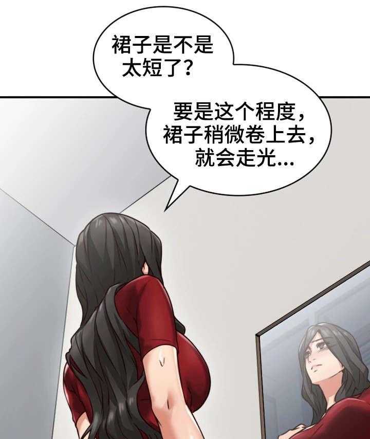 《隔墙之瘾》第10话 10_感冒 第22页