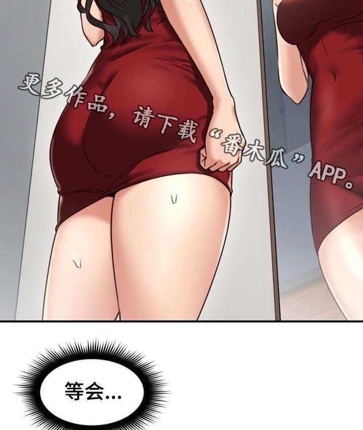 《隔墙之瘾》第10话 10_感冒 第23页