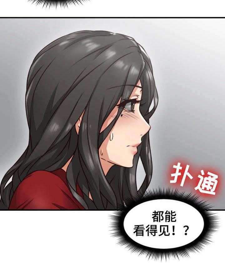 《隔墙之瘾》第10话 10_感冒 第24页
