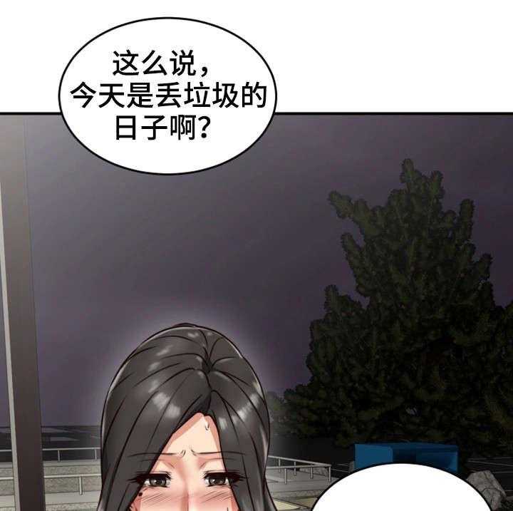 《隔墙之瘾》第10话 10_感冒 第25页