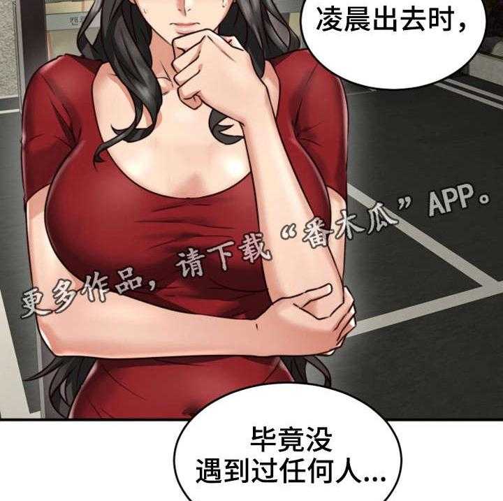 《隔墙之瘾》第10话 10_感冒 第26页