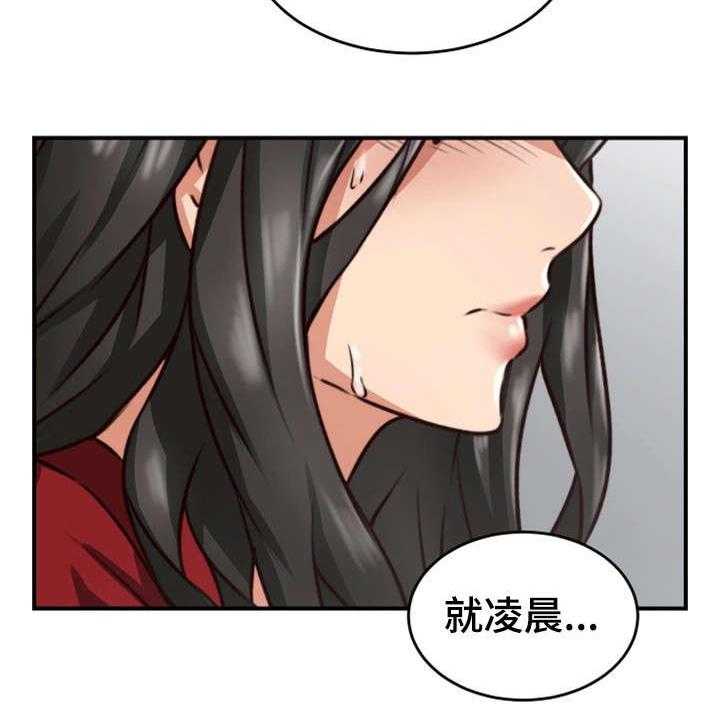 《隔墙之瘾》第10话 10_感冒 第27页