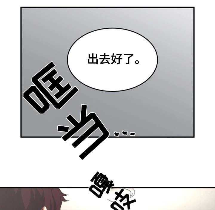 《隔墙之瘾》第10话 10_感冒 第28页