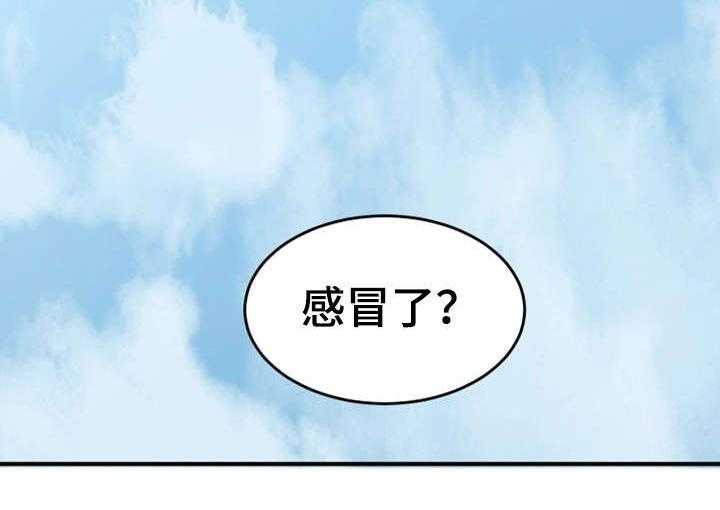 《隔墙之瘾》第10话 10_感冒 第2页