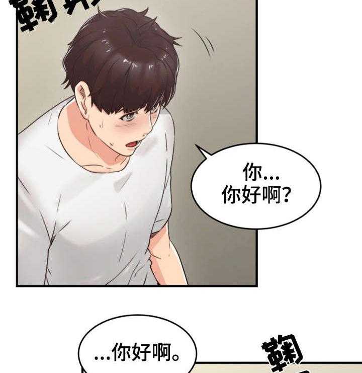 《隔墙之瘾》第10话 10_感冒 第32页