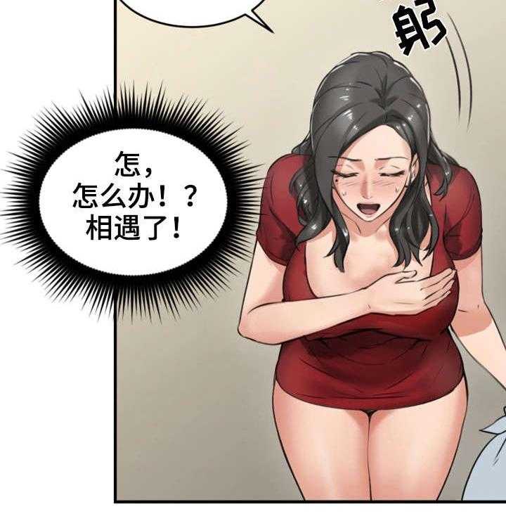 《隔墙之瘾》第10话 10_感冒 第33页