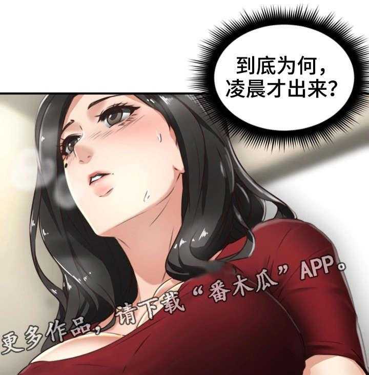 《隔墙之瘾》第10话 10_感冒 第34页