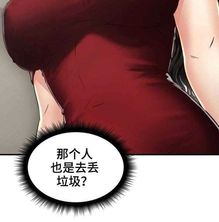 《隔墙之瘾》第10话 10_感冒 第35页