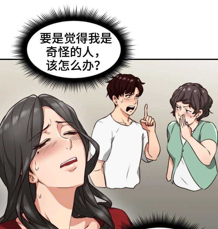 《隔墙之瘾》第10话 10_感冒 第36页