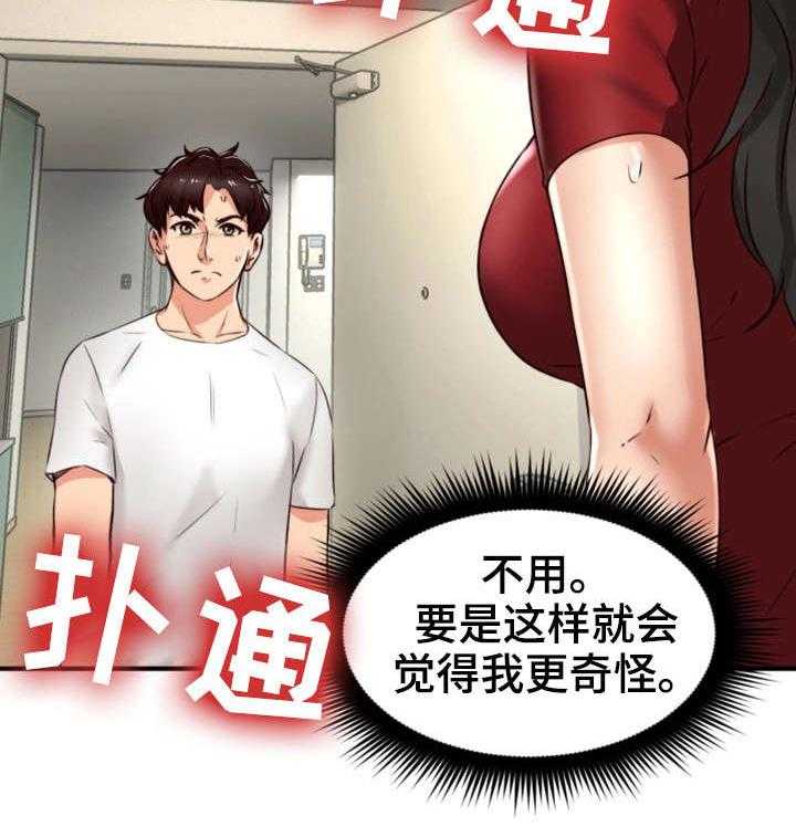 《隔墙之瘾》第10话 10_感冒 第38页