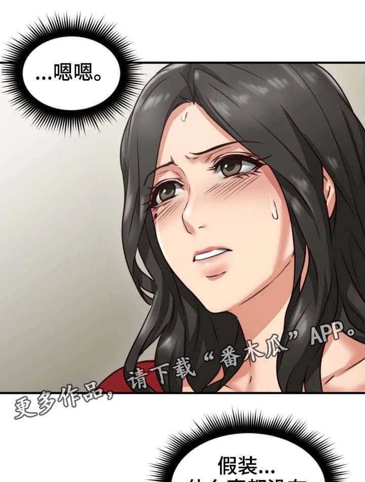 《隔墙之瘾》第10话 10_感冒 第39页