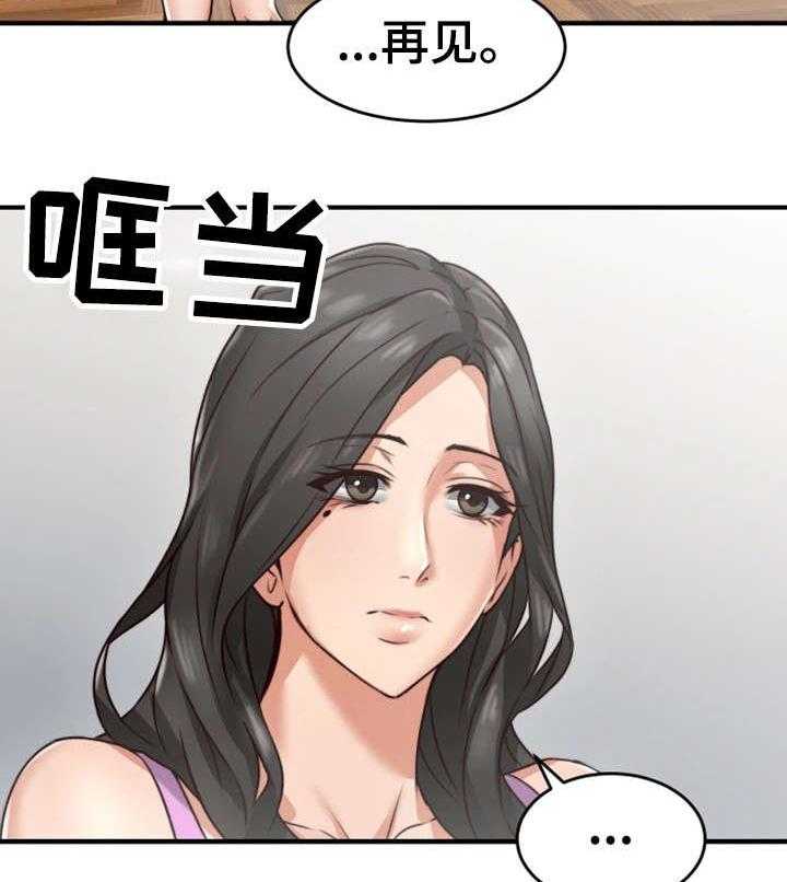《隔墙之瘾》第10话 10_感冒 第6页
