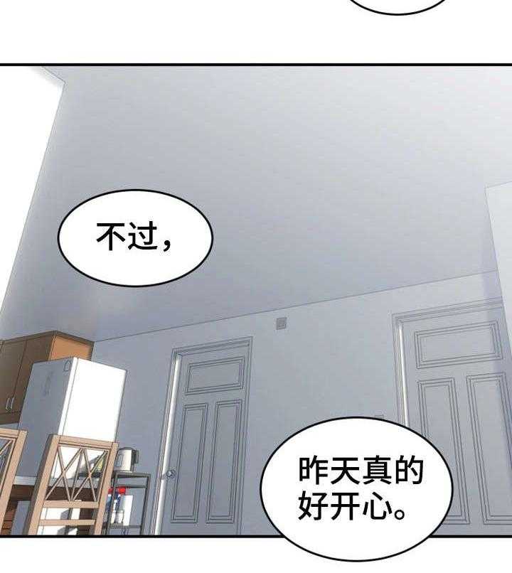 《隔墙之瘾》第10话 10_感冒 第7页