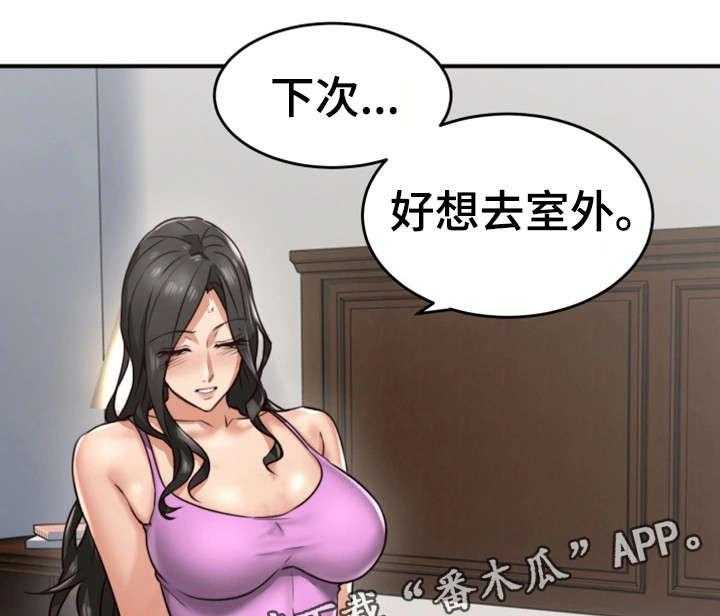 《隔墙之瘾》第10话 10_感冒 第8页