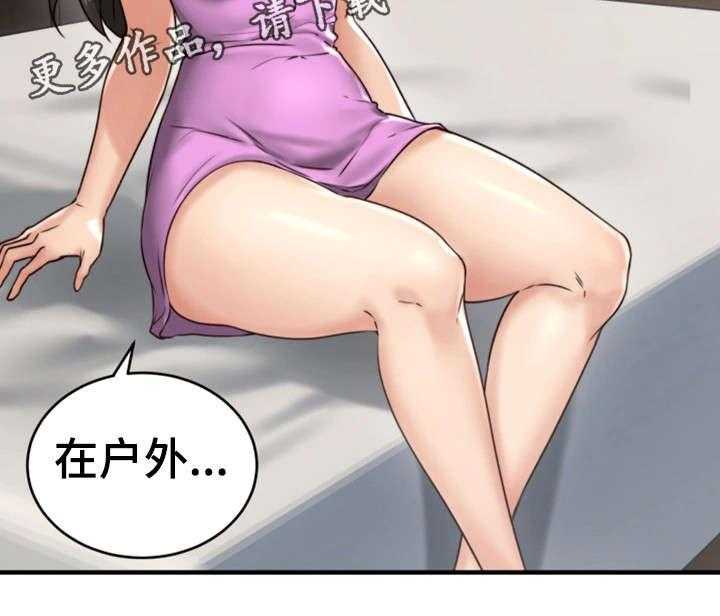 《隔墙之瘾》第10话 10_感冒 第9页