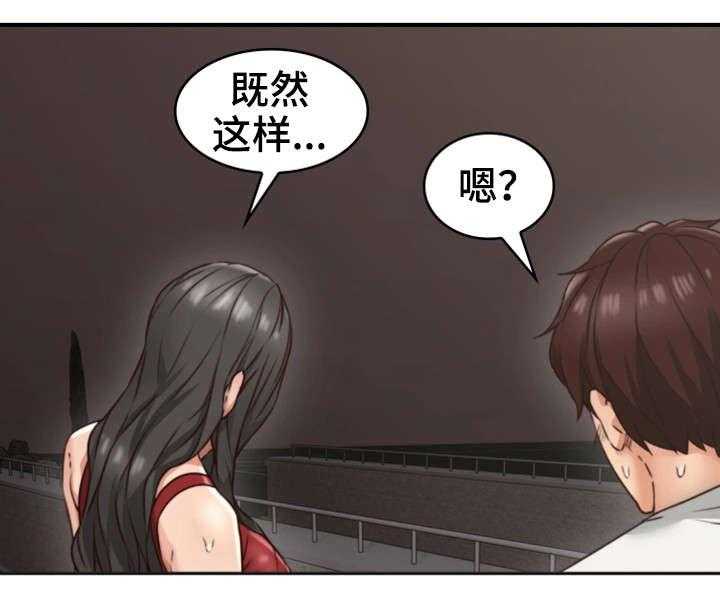 《隔墙之瘾》第12话 12_亲自 第10页