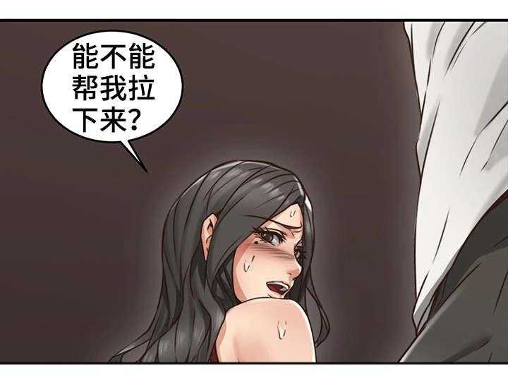 《隔墙之瘾》第12话 12_亲自 第11页