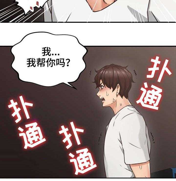 《隔墙之瘾》第12话 12_亲自 第13页