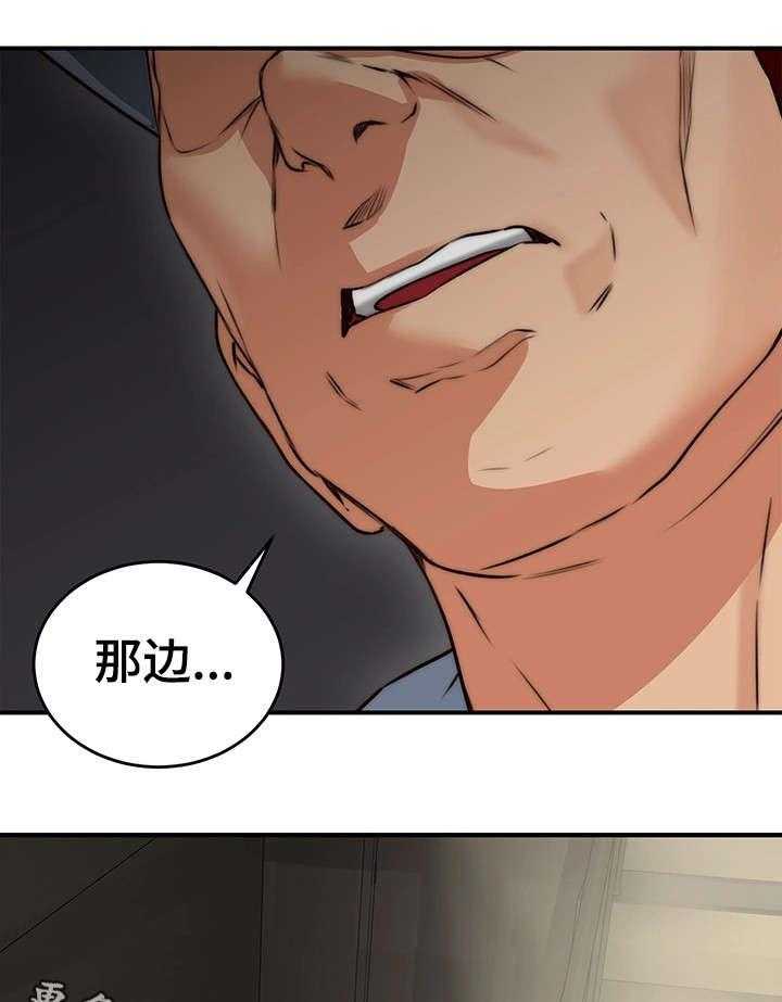 《隔墙之瘾》第12话 12_亲自 第15页
