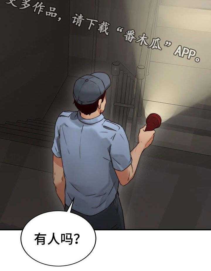 《隔墙之瘾》第12话 12_亲自 第16页