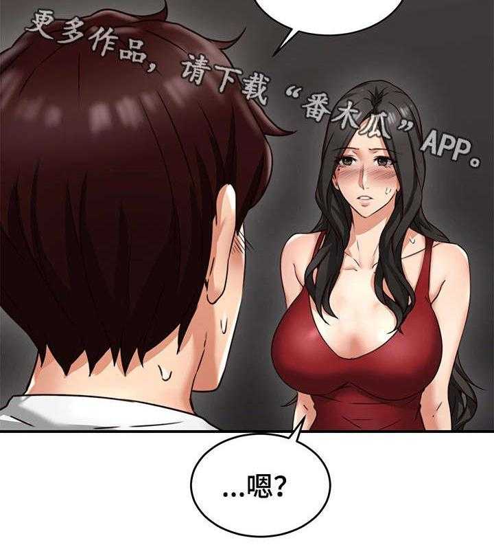 《隔墙之瘾》第12话 12_亲自 第19页