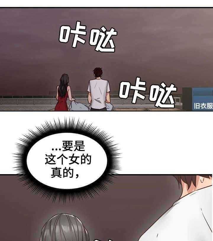 《隔墙之瘾》第12话 12_亲自 第1页