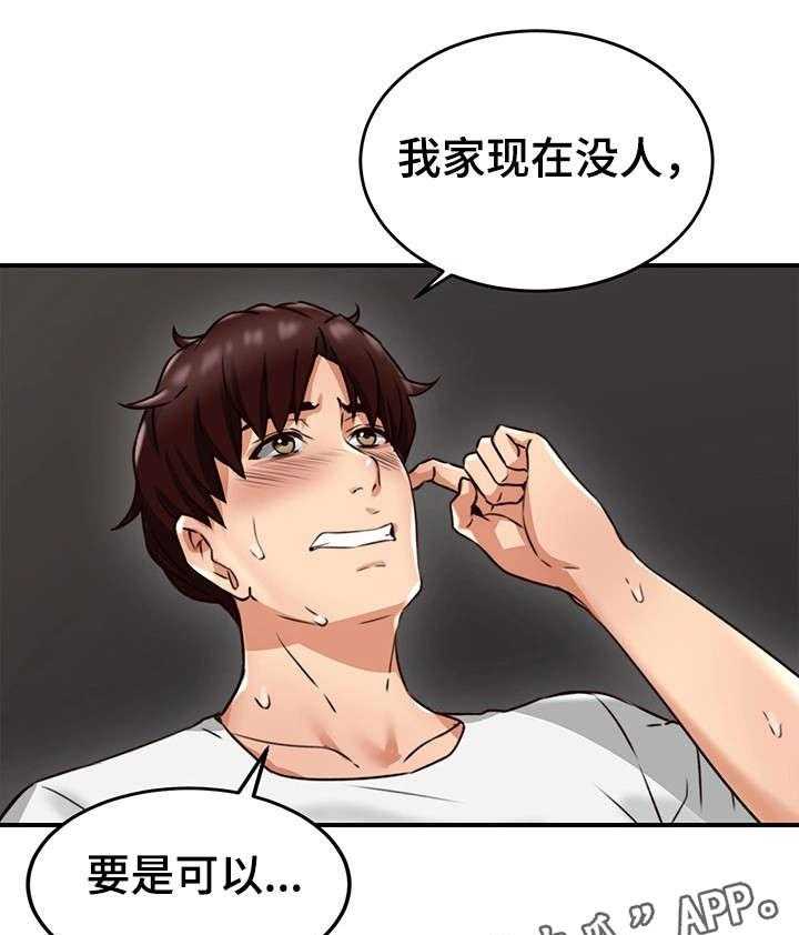 《隔墙之瘾》第12话 12_亲自 第20页