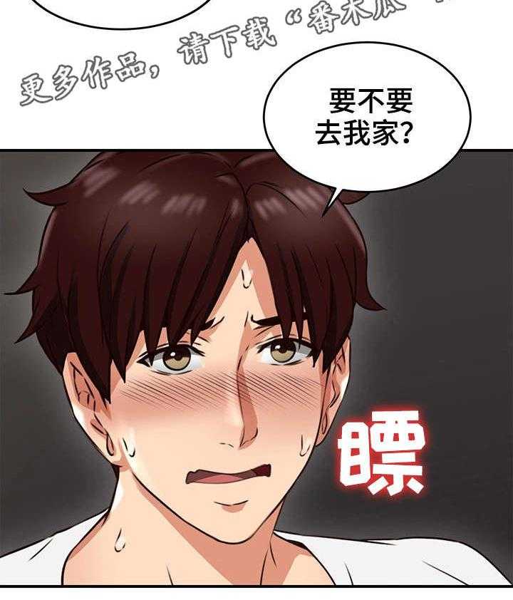 《隔墙之瘾》第12话 12_亲自 第21页