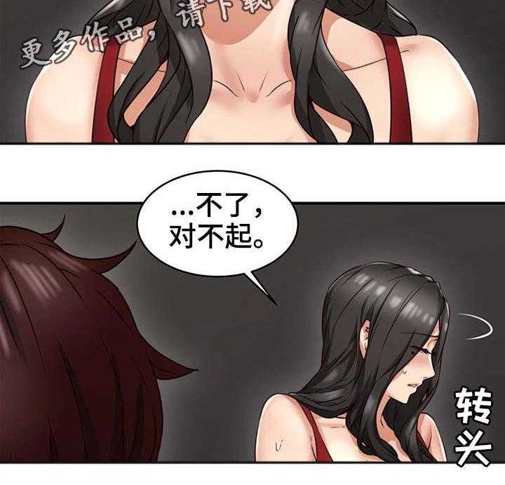 《隔墙之瘾》第12话 12_亲自 第23页