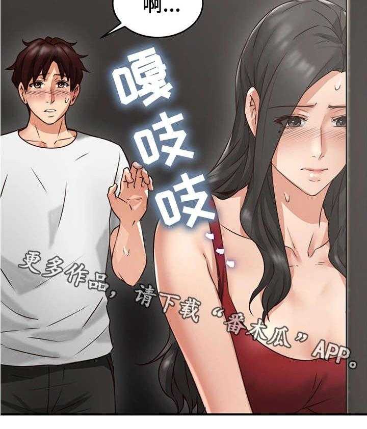 《隔墙之瘾》第12话 12_亲自 第25页
