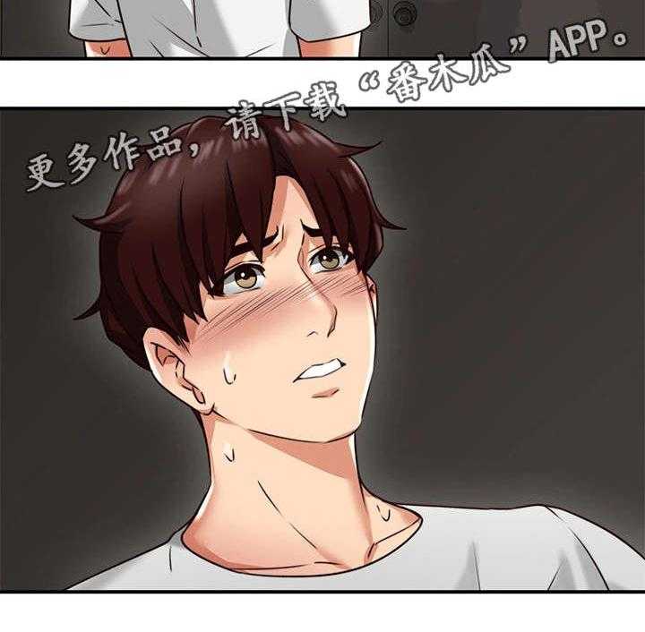 《隔墙之瘾》第12话 12_亲自 第27页