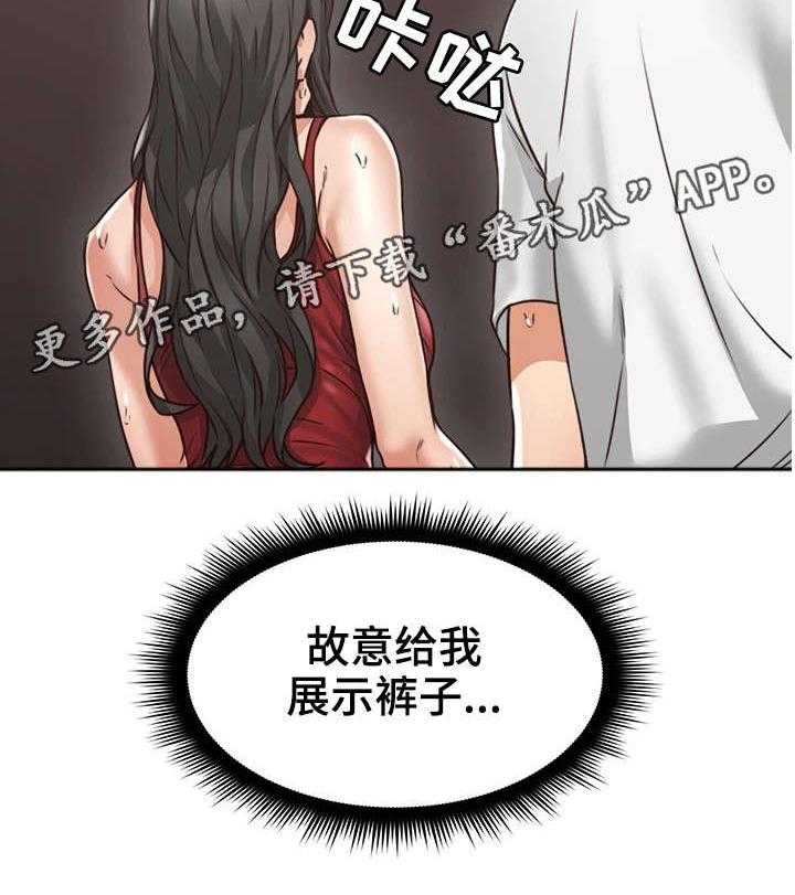 《隔墙之瘾》第12话 12_亲自 第2页